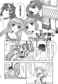 (C75) [SUGAR(S)POT (Sugar Picola, Tsukishima Yuuko)] PICOMANI:05 (Clannad)