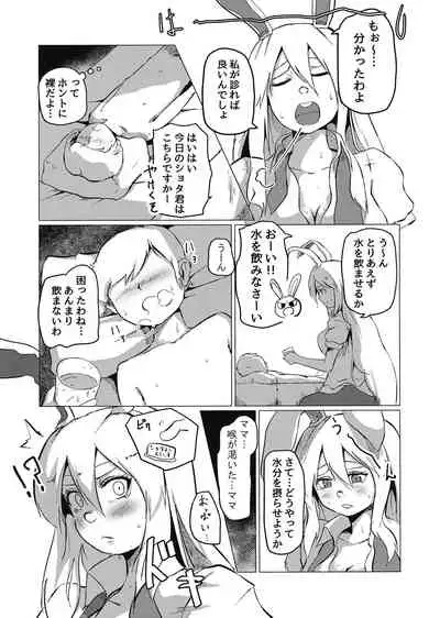 (Kiwami Touhou Kamuisai 13) [Yoidore Usagitei (Heiya)] Bonyunge! (Touhou Project)