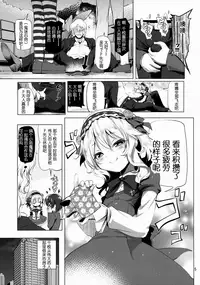(C88) [KAMINENDO.CORP (Akazawa RED)] Dere Paco (THE IDOLM@STER CINDERELLA GIRLS) [Chinese] [靴下汉化组]