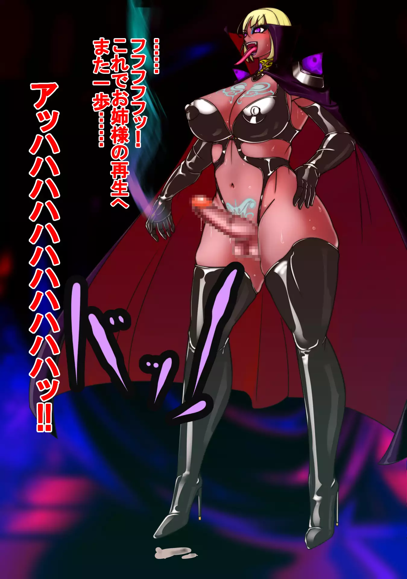 Tempation to Darkness