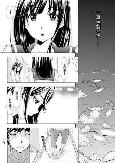 Gomenne... Hoshiku Nacchatta | 對不起嘛...慾火焚身就是想要