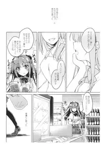 (C92) [FRAC (Motomiya Mitsuki)] Maybe I Love You