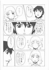 [Daisuki!! Beachkun] Aa... Natsukashi No Heroine Tachi!! 7 (Various)