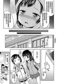 [Misao.] Ippai Asobo! | 尽情来玩吧！ [Chinese] [CastlevaniaYB] [Digital]