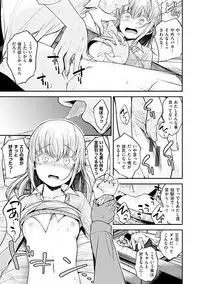 [Hirama Hirokazu] Kimi ni Dakaretai - Hold me tight, don't be shy. [Digital]