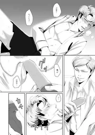 [HAZAKI] [Web Sairoku] Oruo Sou Uke Imekuraparo 2