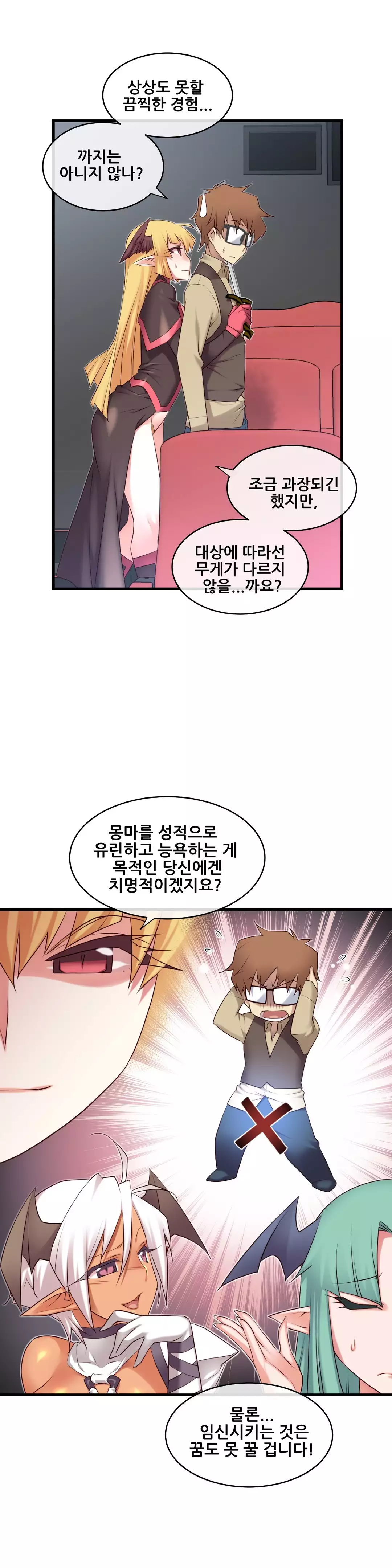 Master in My Dreams Ch.90-111