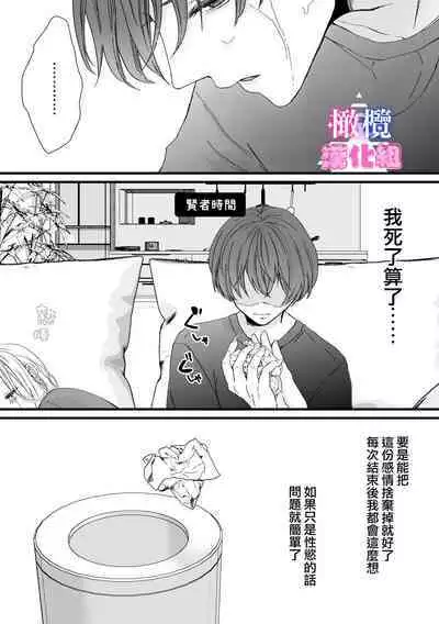 kyoudai da kedo sa re nakere ba etti zya nai yo ne|虽然是姐弟 但不插入的话 就不算 做爱了吧