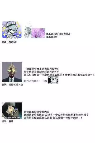 Densha de, Jugyou. Sensei to. | 在电车里，上课。和老师。1-7