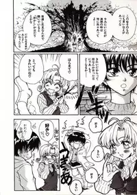 [Sudoo Kaoru] Onegai Suzune-chan