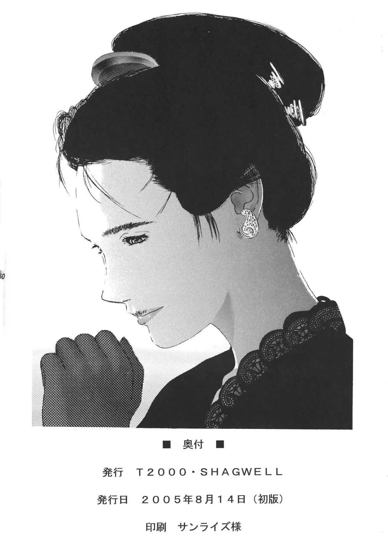 Against Black Shadow