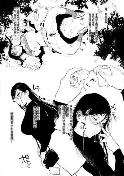 (C97) [BOOCH (Booch)] Omanko Komon Nue Sensei [Chinese] [洨五組]