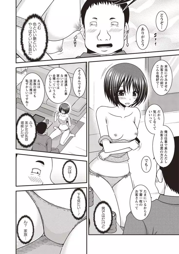 Roshutsu Shoujo Yuugi Kan Hikaru Hen