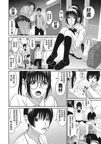 [Ryoh-zoh] Rarefure Ch. 1-7 [Chinese] [粵語]