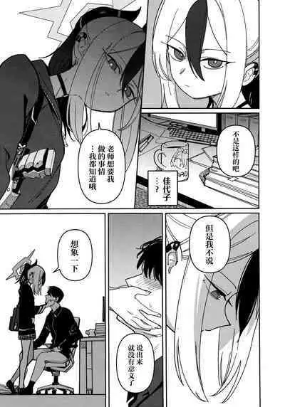 Onikata Kayoko wa Konna Koto Shinai. Part. 2 - Onikata Kayoko won't do this type of stuff. | 鬼方佳代子不会做这种事情 Part.2