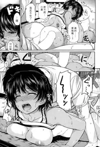 [Chobipero] Natsu no Karada (COMIC Kairakuten 2015-01) [Chinese] [暴怒哥個人漢化]