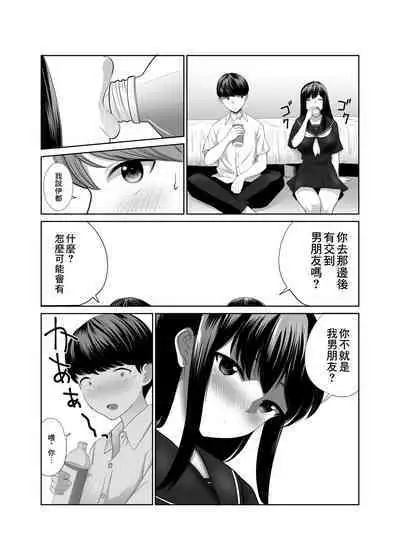 Kikoku Shita Osananajimi o Haramaseru | 把回國的青梅竹馬搞到懷孕