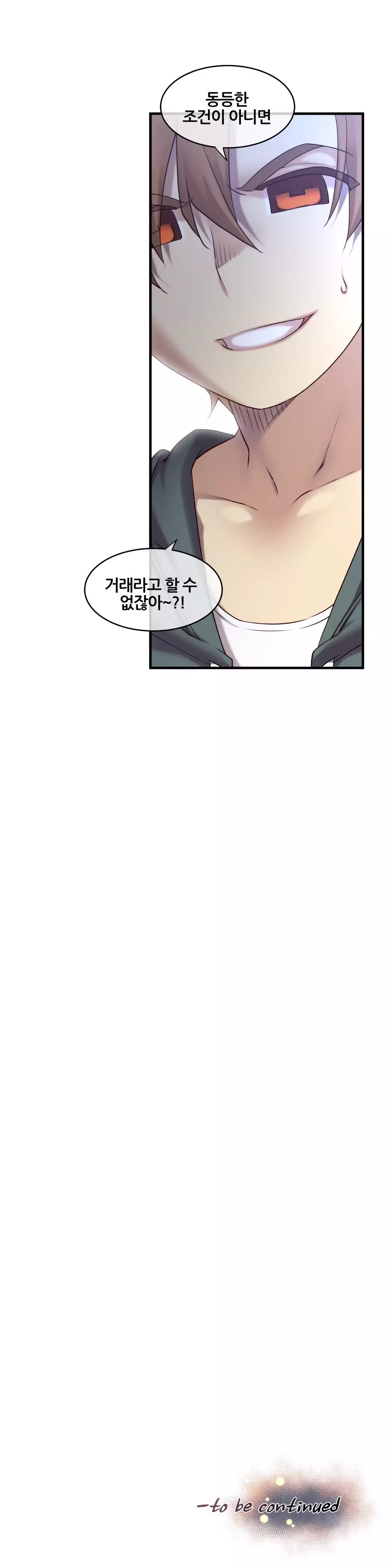 Master in My Dreams Ch.90-115