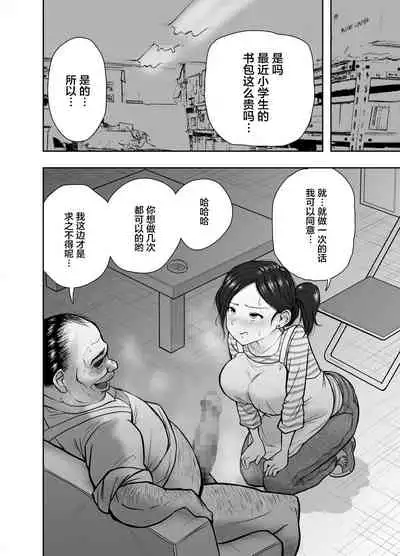 Hitozuma Netorare Sugano Hinako Hen