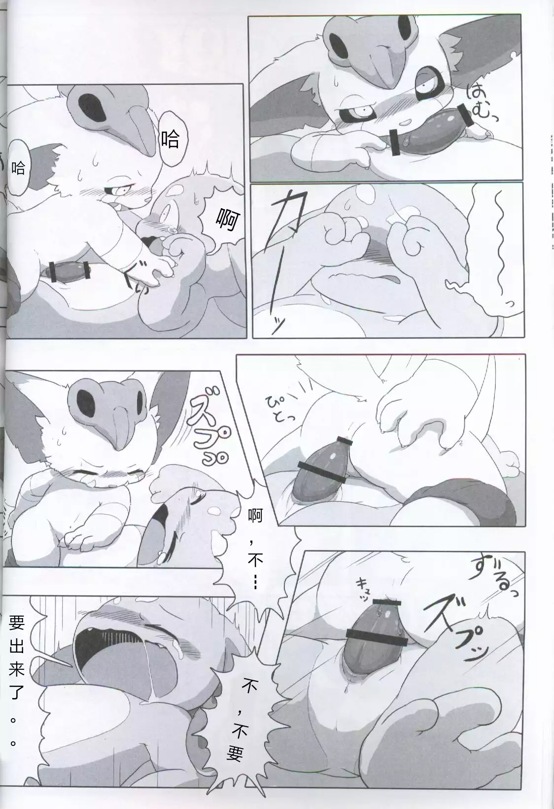 Welcome to けもなーずりふと!! Duo