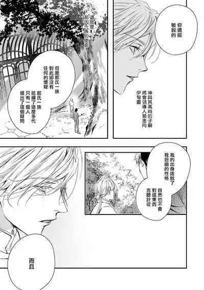 [Seina Anji] World's End Blue Bird | 末世青鸟 Ch. 4-10 + 特典 + 11-13 [Chinese] [Digital]