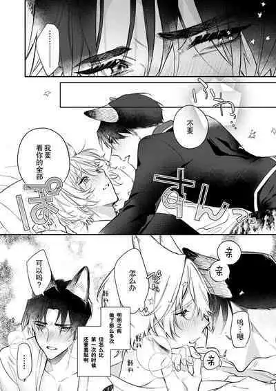 Dou Shiyou mo nai Hodo ni, Unmei | 无可奈何花落去 只叹道,命运使然 1-7 end