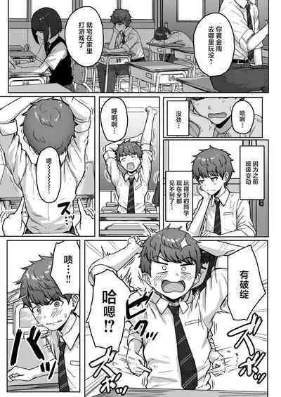 Ushiro no Seki no Aitsu | 我后座的那个她