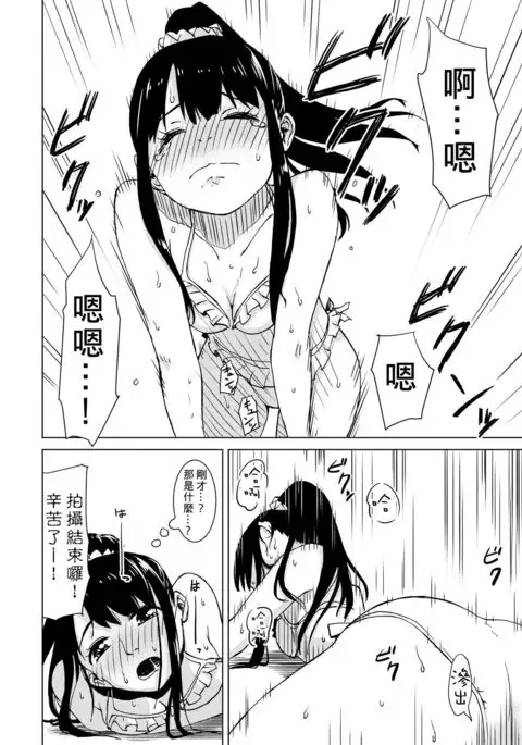 Syokusyu Guuzou - Syokusyu Idol | 觸手偶像