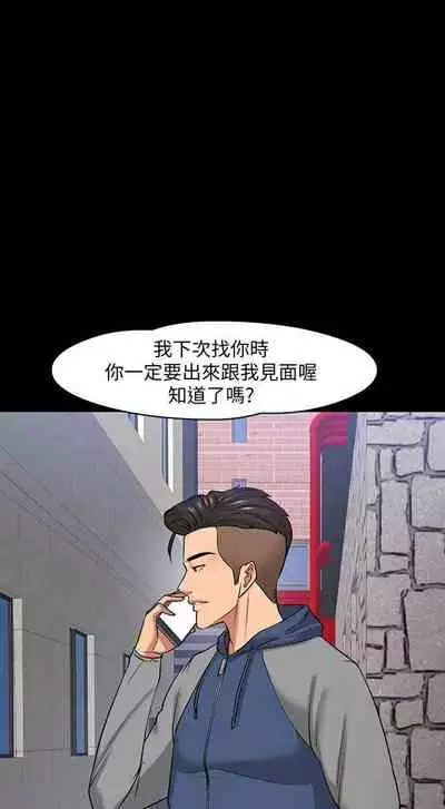 【周日连载】教授，你还等什么?（作者：madstart&耀安） 第1~39话