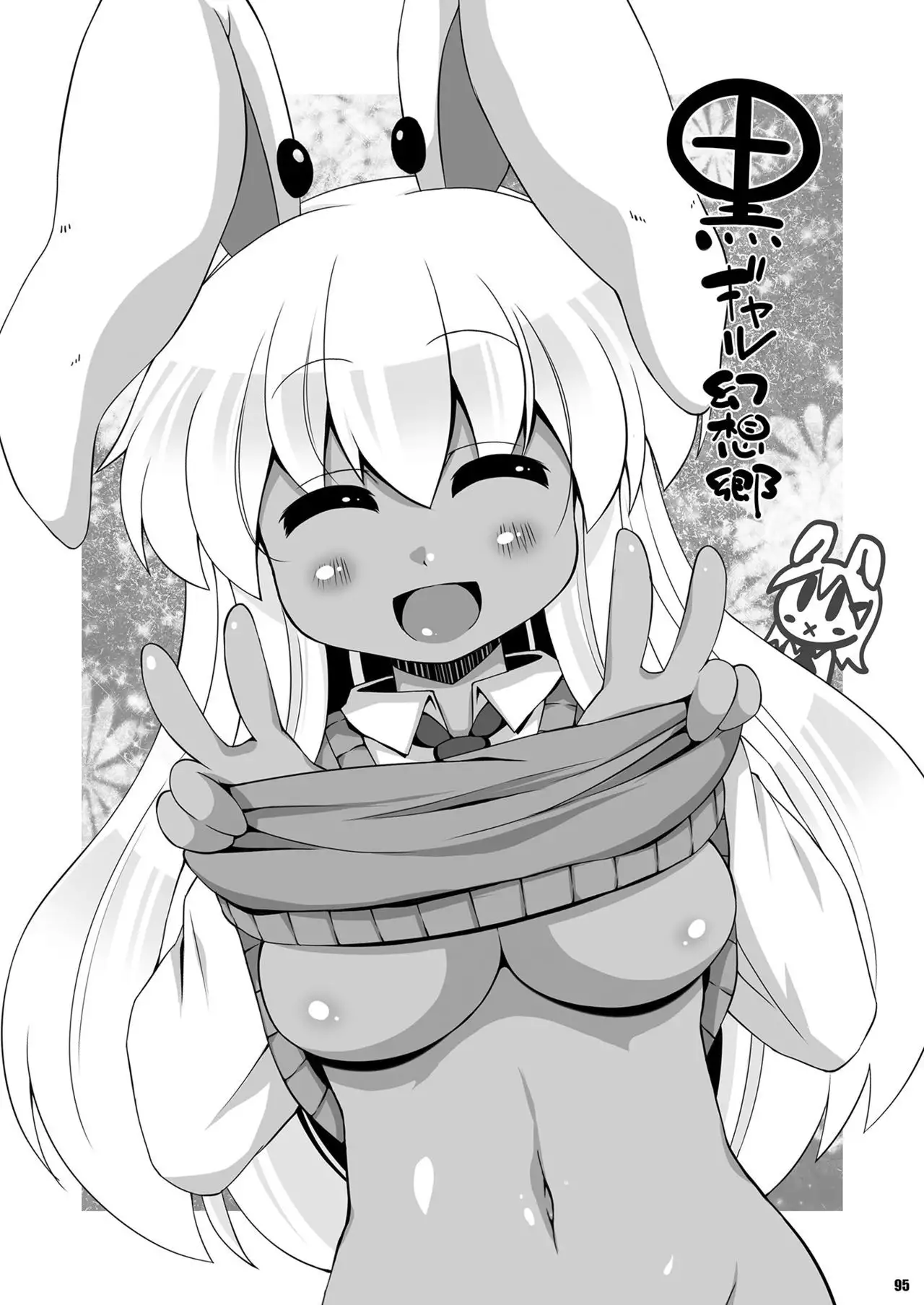 Ketsu Darake Touhou Soushuuhen Series 2