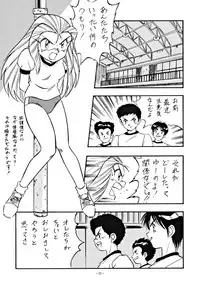 (C48) [ALPS] LOOK OUT 34 (Ghost Sweeper Mikami)