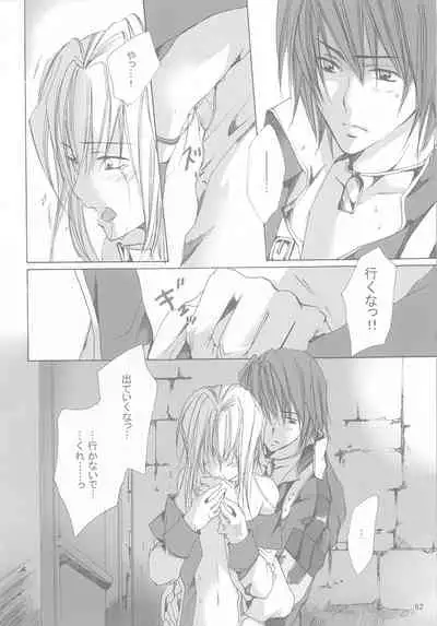 kannagi no tori doujinshi soushuuhen