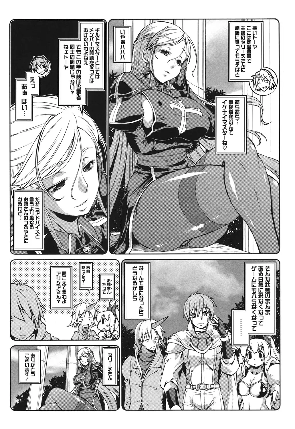 Muchi*Kano ♥ Macchiato