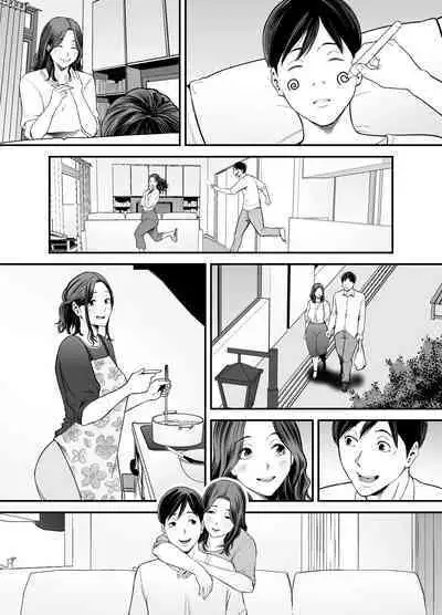 Seisozuma Netorase... 2