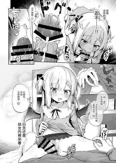 [AQUA:VER (Pirason)] Ama Iro Aruji ni Tsumugarete | 和甘色魔女一起生活 [Chinese] [童田明治在坐月子汉化组] [Digital]