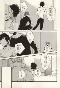 (SUPER24) [azz (Atori)] Yuyushiki Jitai no Taisho Houhou (World Trigger)