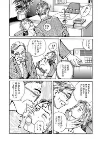 [Osada Kaname] Ai no Kazu dake Kizutsukete