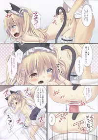 (C81) [Cocoa Holic (Yuizaki Kazuya)] Kobato-chan no Shiiku Houhou (Boku wa Tomodachi ga Sukunai)