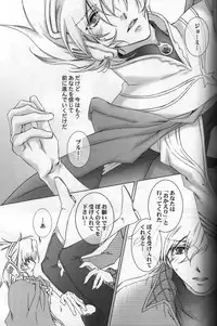 (C72) [ESCAPE CLUB (Hiiragi Yuki)] TTT 01 (Toward the Terra)