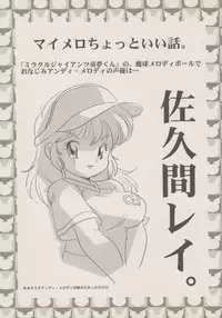 (C69) [Infinity-Force (Mercy Rabbit, Yamashita Woory)] Black & White (Onegai My Melody)