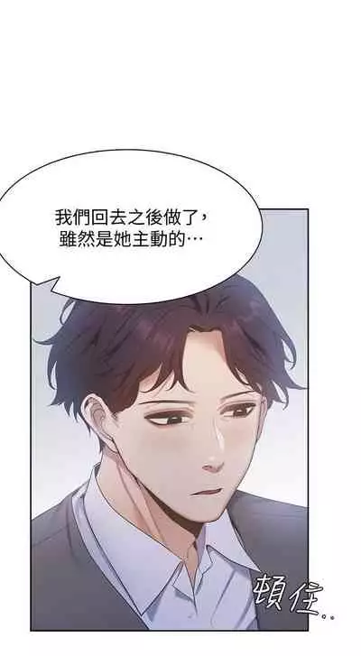 【周五连载】渴望:爱火难耐(作者:Appeal&格子17) 第1~24话