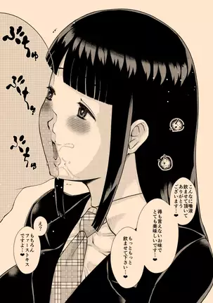 Saimin joshi kosei chi ○ Kasu soji o kuchi toire