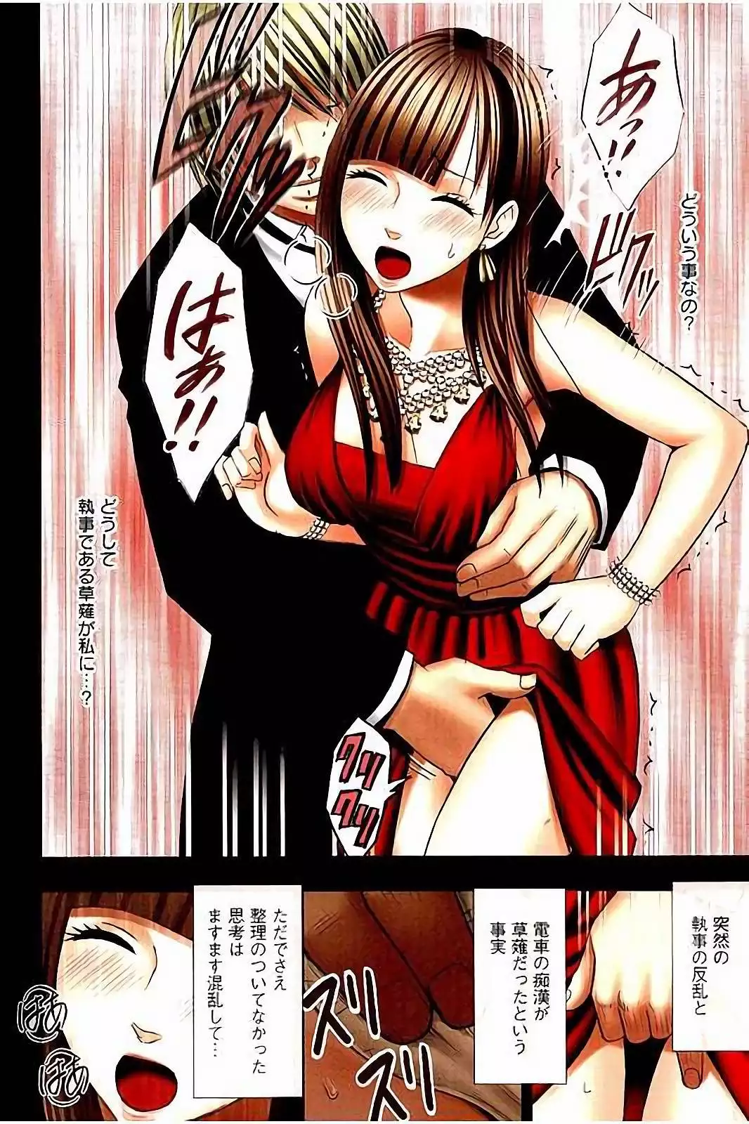 Moshikashite Ojou-sama wa Inran de Irasshaimasu ka? Full Color Kanzenban