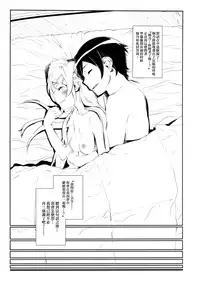 (COMIC1☆8) [†NIL† (Fujibayashi Haru)] Hoshikuzu Namida 3 (Ore no Imouto ga Konna ni Kawaii Wake ga Nai)[Chinese][final個人漢化]