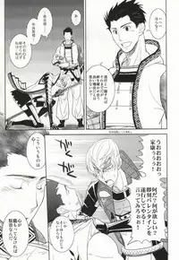 [Fukagawa (Tsuzurao Kaya)] V→←W (Sengoku Basara)