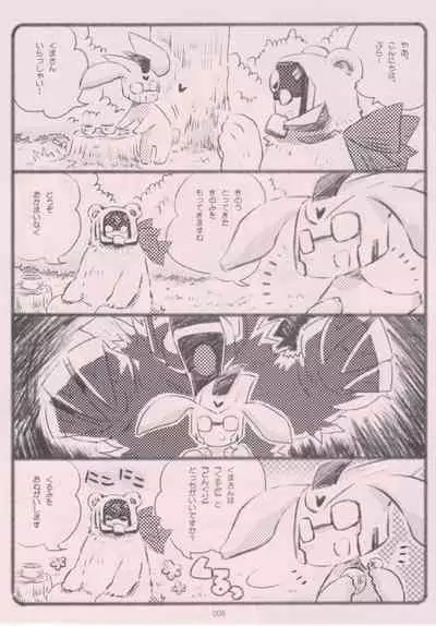 (C85) [QP Honpo (QP)] Kuma-san to Usagi-san ~Yoi Onee-san no Tame no Erohon~ (Transformers Animated)
