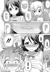 [Ebifly] Step Over (COMIC Megastore DEEP Vol. 10) [Chinese] [瑞树汉化组] [Digital]