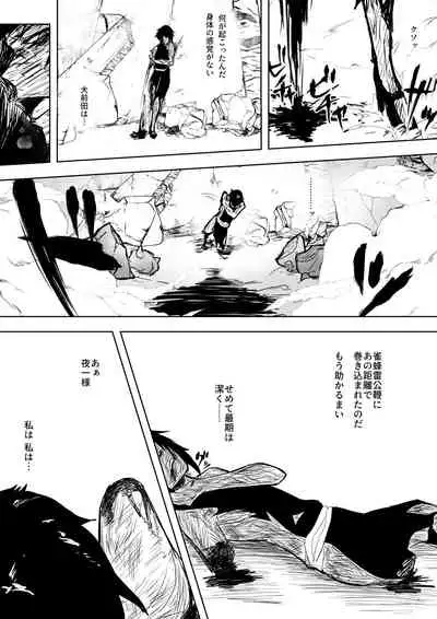 [No] Soifon vs BG9 (Bleach)