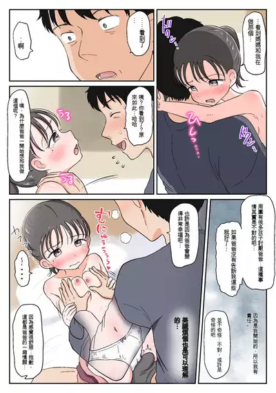 父娘ホンモノ性教育1~4合集