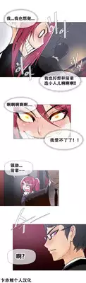 HouseHold Affairs 【卞赤鲤个人汉化】1~19话(持续更新中)